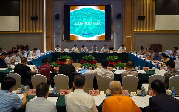 江蘇浙商聯(lián)盟第一次工作會(huì )議在溧陽(yáng)召開(kāi)